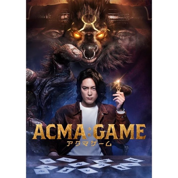 『ACMA:GAME アクマゲーム』