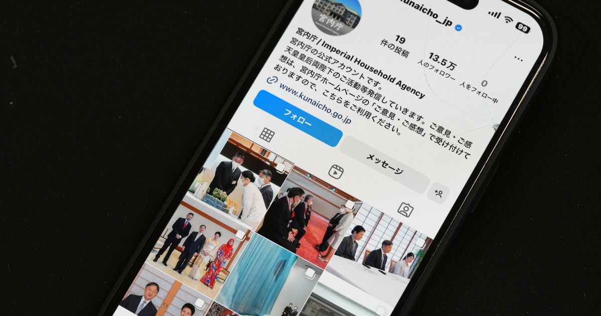 Japan's Royal Family Makes Formal Debut On Instagram