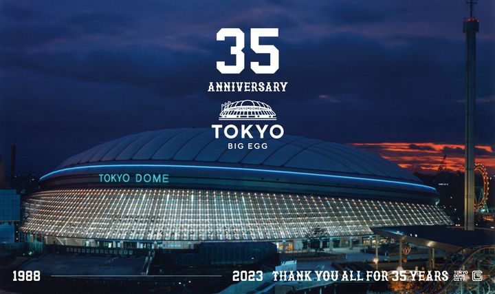 東京ドーム35年の歴史を振り返るパネルフラッグ
