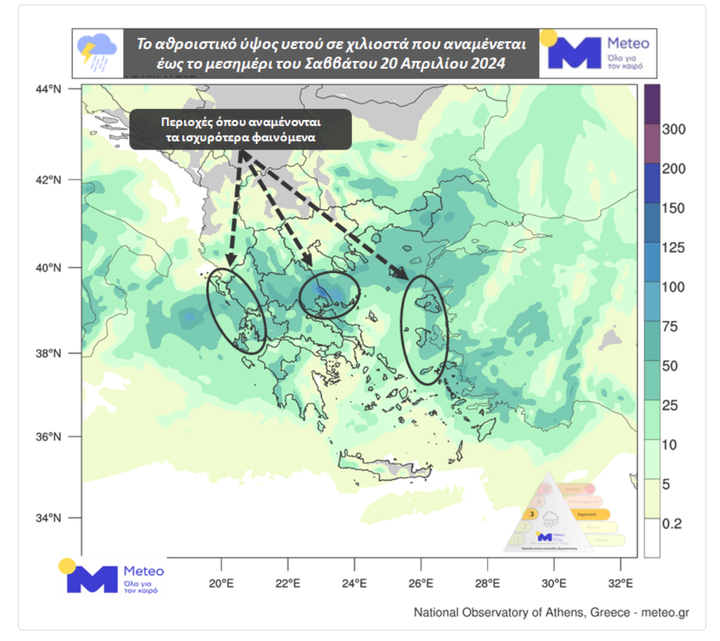 meteo.gr