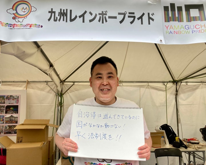 九州レインボープライドの福村仁志さんは「国には本当に早く動いてほしい」と話してくれました