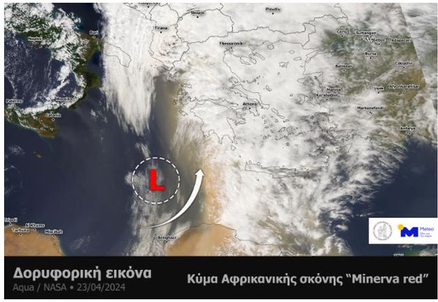 Δορυφορική εικόνα από τον δορυφόρο AQUA της NASA το πρωί της Τρίτης 23 Απριλίου 2024 αποτυπώνει το έντονο κύμα Αφρικανικής σκόνης που έλαβε χώρα στην Ανατολική Μεσόγειο.