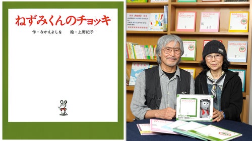 ねずみくんシリーズ全15冊】なかえよしを