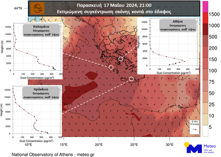 Xάρτης με τις εκτιμώμενες συγκεντρώσεις σκόνης κοντά στο έδαφος τις βραδινές ώρες της Παρασκευής 17/05 και τα διαγράμματα συγκέντρωσης σκόνης καθ' ύψος για Αθήνα, Καλαμάτα, Ηράκλειο,, όπως υπολογίζονται από το αριθμητικό μοντέλο πρόγνωσης συγκέντρωσης σκόνης του Εθνικού Αστεροσκοπείου Αθηνών / meteo.gr.