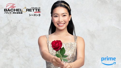 バチェロレッテ」3代目、武井亜樹さんとはどんな人？ 東大卒で空手は黒帯 | ハフポスト アートとカルチャー