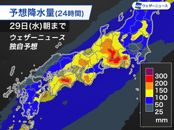 24時間予想積算雨量