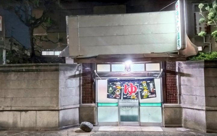 万代湯(大阪市住吉区)