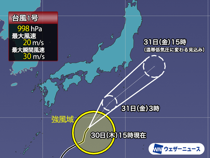 台風1号の予想進路