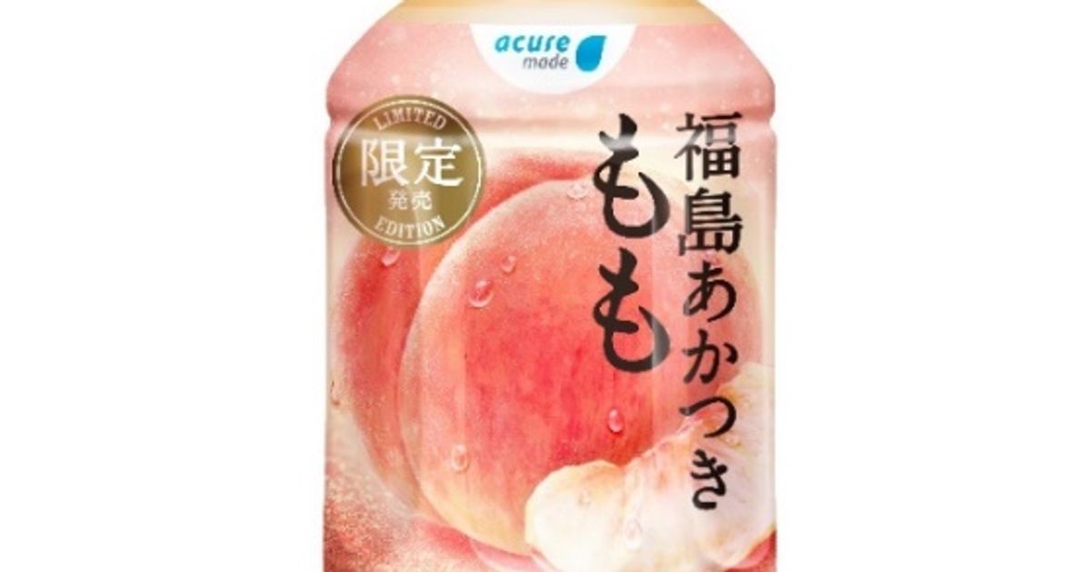 超人気「モモジュース」が今年も話題！「丸ごと食べてる？」「甘くて濃くて最高」いつからどこで買える？ | ハフポスト NEWS