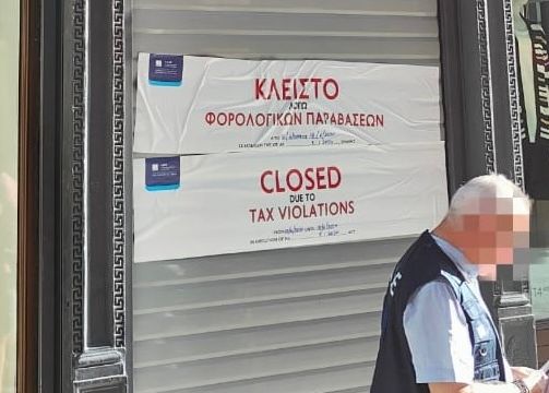 Δεν διαβίβασε πάνω από 21.000 αποδείξεις