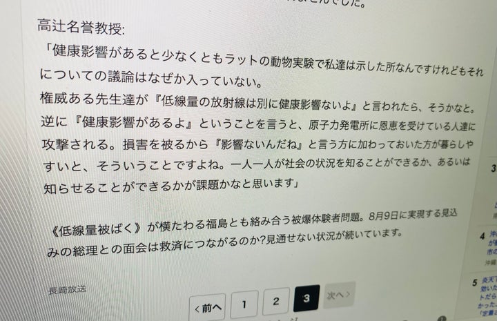 Yahoo!ニュースに配信されたNBCの記事（現在は一部記述を削除）