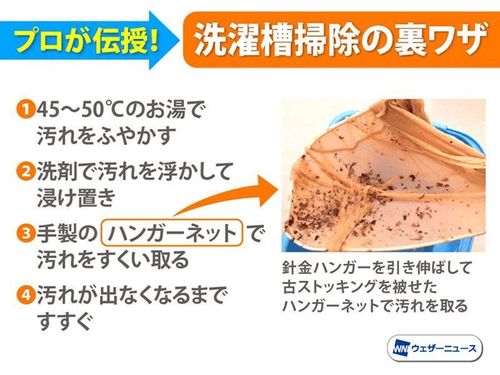 知ってる？洗濯機のカビ汚れ、“アレ”をすれば綺麗に落ちる。掃除のプロ直伝、簡単で効果的な裏ワザ | ハフポスト LIFE