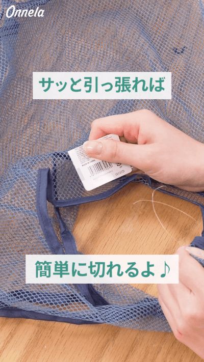 服 タグ 切る方法 セール