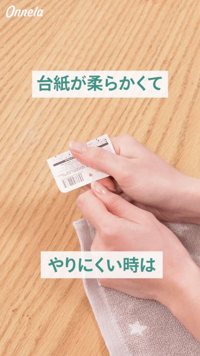 服 タグ 切る方法 セール