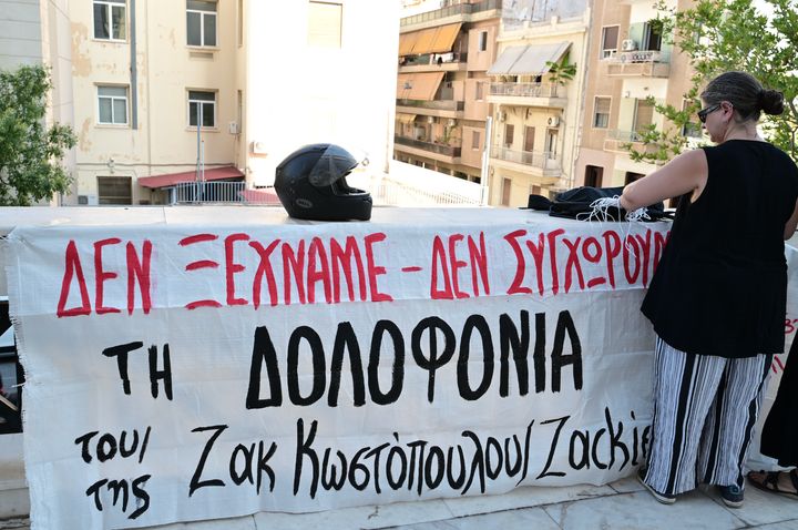 Πανό έξω απο το Εφετείο για την δολοφονία του Ζακ