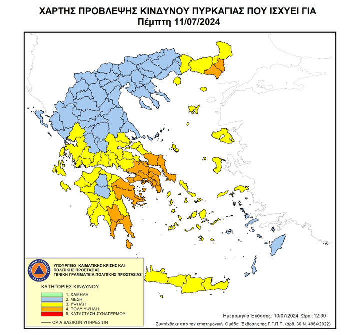 Πολύ υψηλός κίνδυνος πυρκαγιάς την Πέμπτη, 11 Ιουλίου.