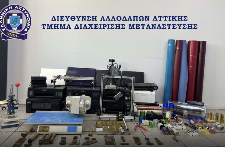 Πλήρως εξοπλισμένο εργαστήριο κατάρτισης πλαστών ταξιδιωτικών εγγράφων εντοπίστηκε σε διαμέρισμα της Καλλιθέας.