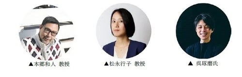 ドリンクを片手に、東京大学の「最先端の知」に触れる3日間。「東大