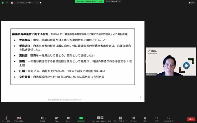 「審議会等の運営に関する指針」について説明する一般社団法人クライメート・インテグレートの安井裕之さん