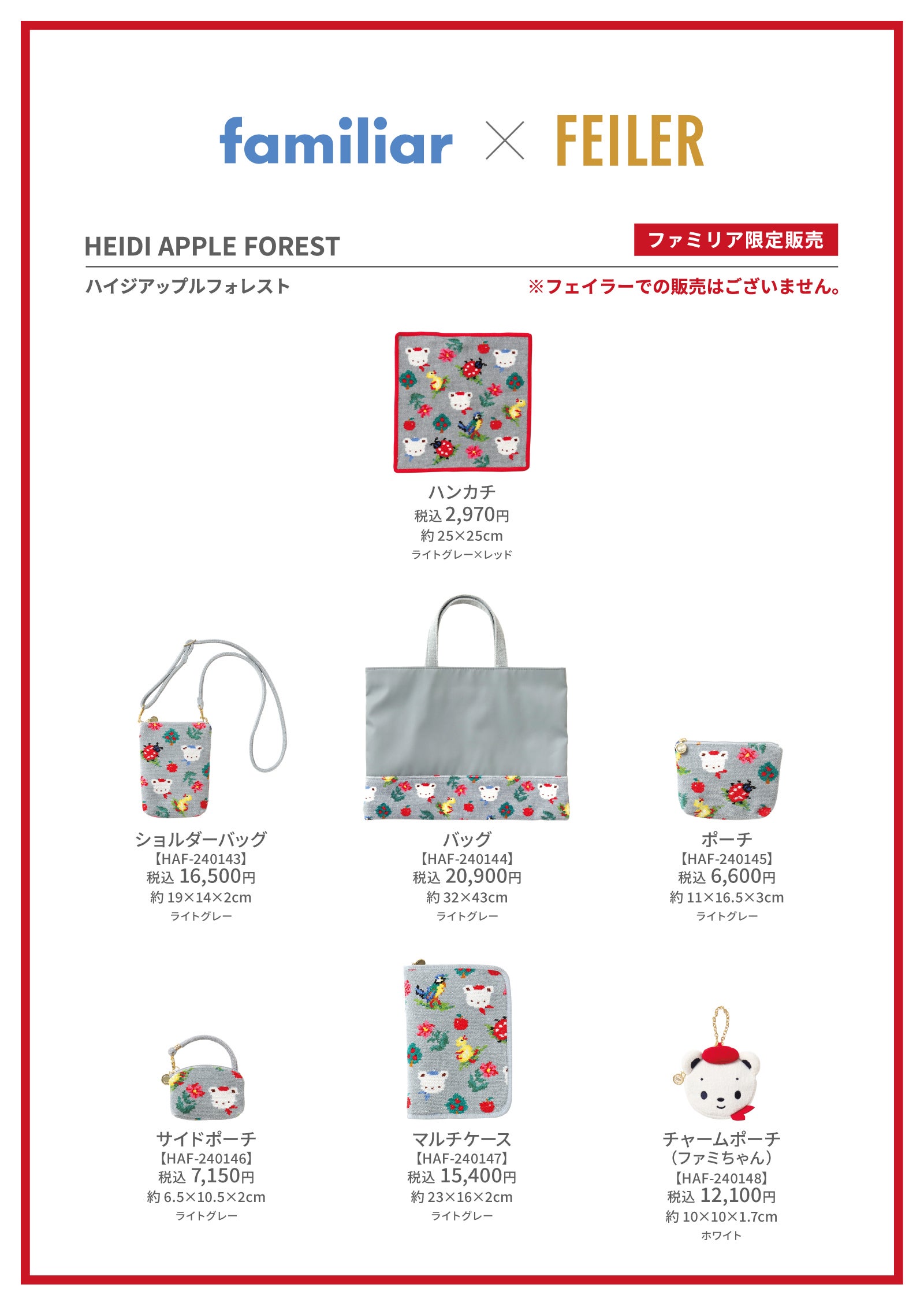 FEILER × familiar ショルダーバッグ 【公式通販】