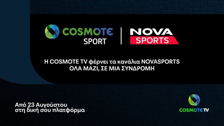 Συμφωνία Cosmote TV και Nova για κοινό αθλητικό περιεχόμενο.