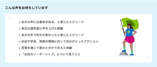 募集作品のテーマの例