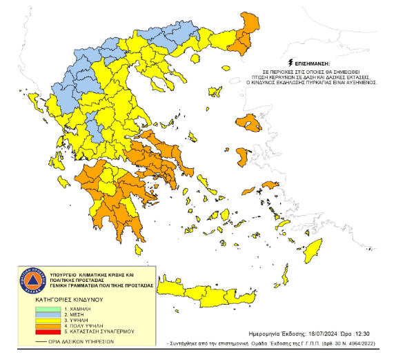 Χάρτης επικινδυνότητας πυρκαγιάς.