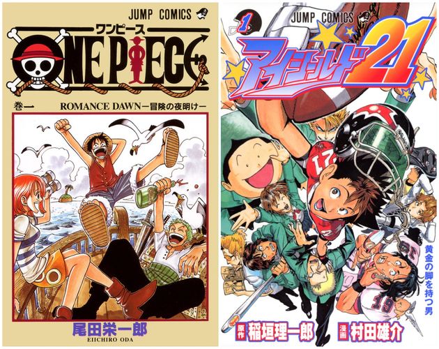 ONE PIECE 1巻、アイシールド21 1巻