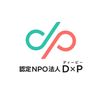 認定NPO法人「D×P」