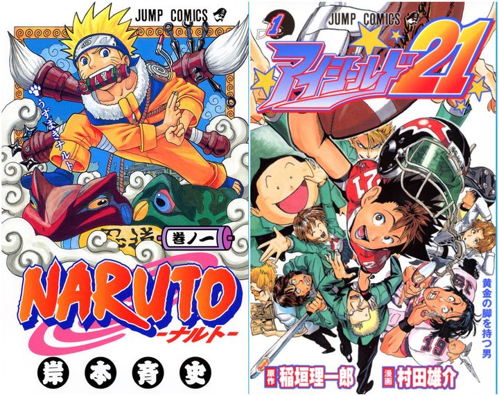 NARUTO 1巻／アイシールド21 1巻