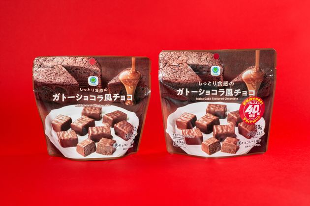 しっとり食感のガトーショコラ風チョコ