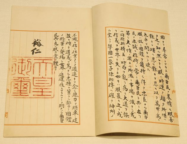 「終戦の詔書」の原本（国立公文書館所蔵）