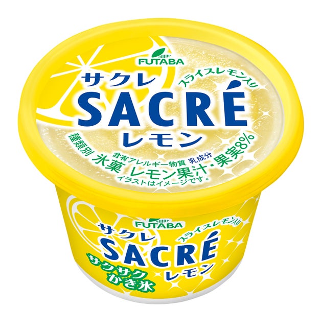 フタバ食品「サクレ レモン」