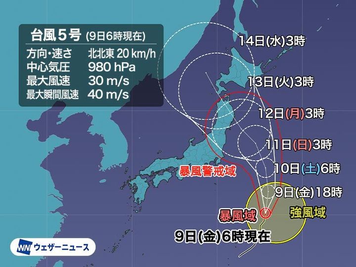 ウェザーニュース