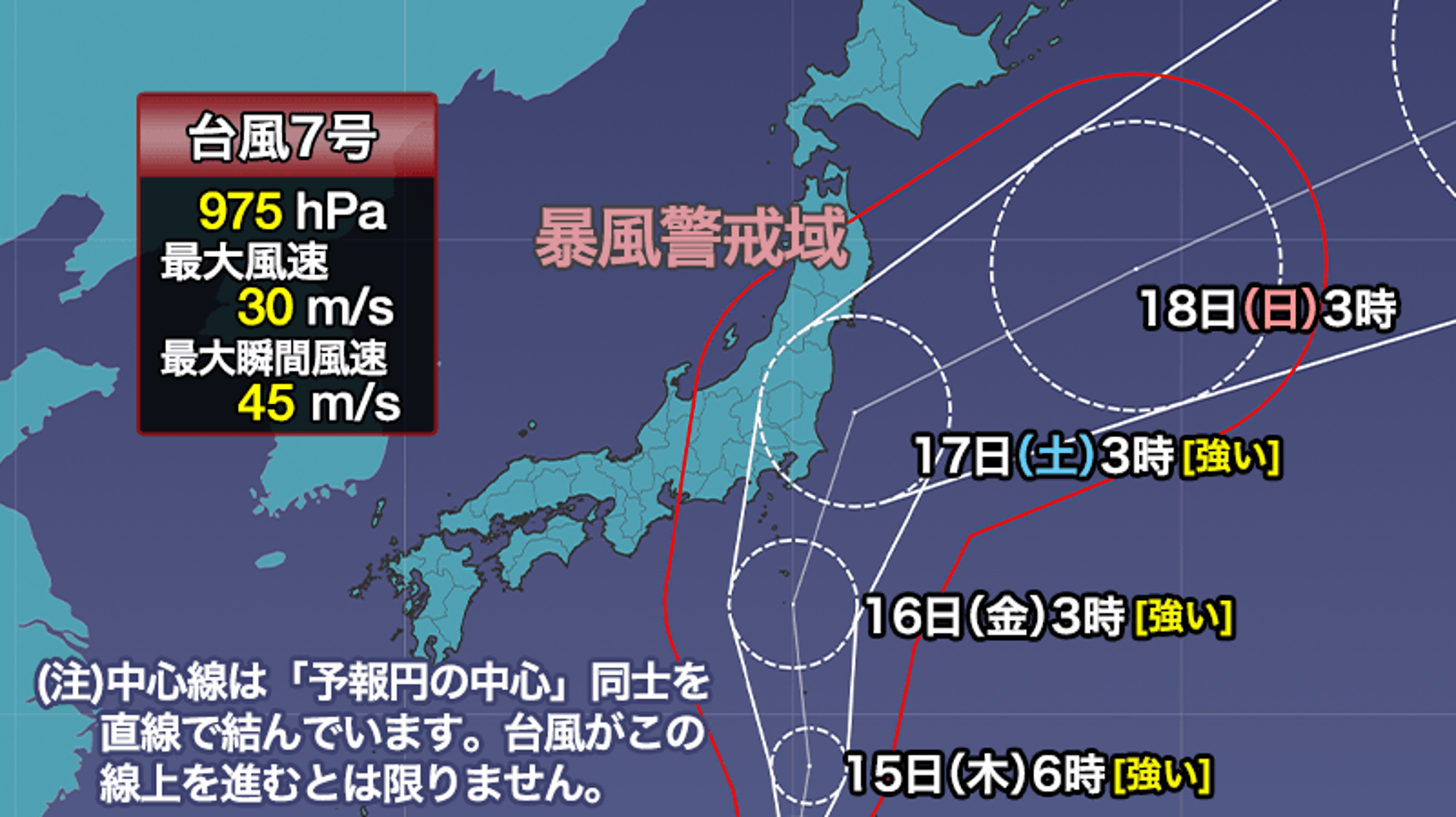 台風 7 号 進路 予想 各国