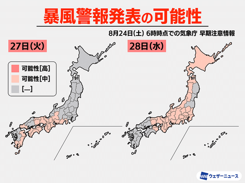 台風10号】暴風警報の可能性は？ 27〜28日は暴風や大雨の恐れ