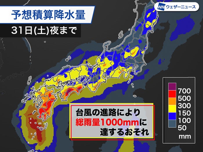 ウェザーニュース