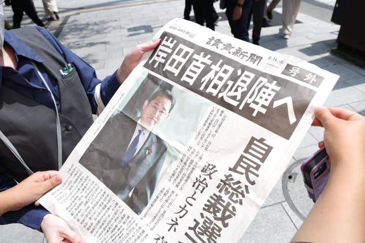 岸田文雄首相の自民党総裁選不出馬を報じる新聞の号外＝8月14日、東京都中央区