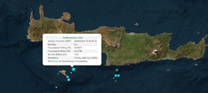 Σεισμός στην Κρήτη