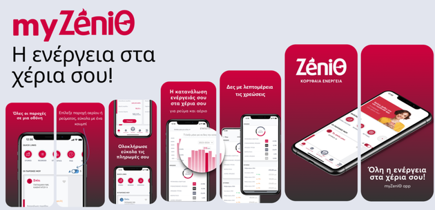 Η εφαρμογή myZeniΘ είναι διαθέσιμη για δωρεάν λήψη σε συσκευές Android και iOS. 