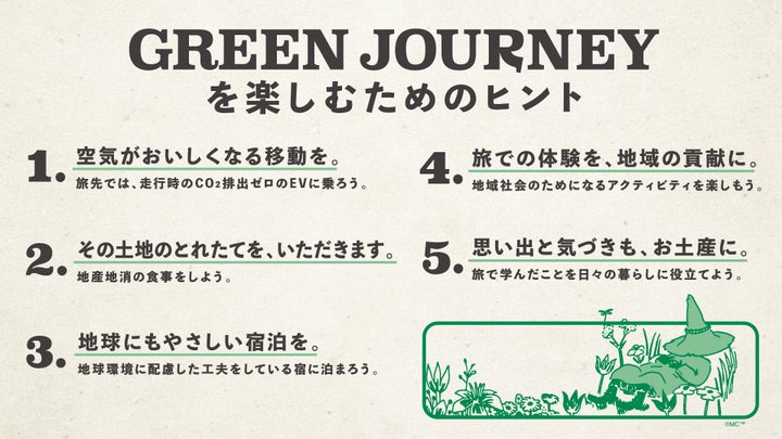 GREEN JOURNEY