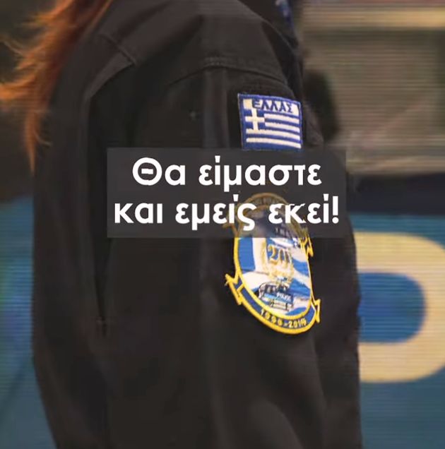 HELLENIC POLICE