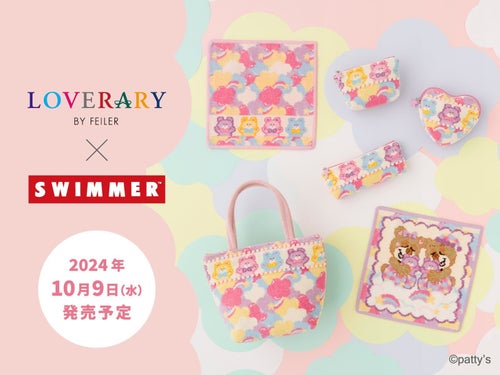 フェイラー】スイマーと初のコラボが可愛すぎる。アイテムの内容と販売 
