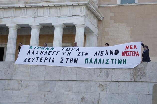 Το πανό που ύψωσαν στην Βουλή βουλευτές της Νέας Αριστερας: Ειρήνη τώρα. Αλληλεγγύη στον Λίβανο. Λευτεριά στην Παλαιστίνη