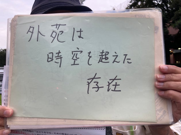 説明会の会場の前では、神宮外苑を守ってほしいと求める人がメッセージを掲げた
