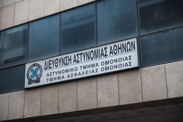 AT Ομονοιας