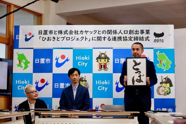 永山由高市長（右）