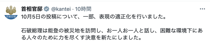 批判を受けた後の再投稿