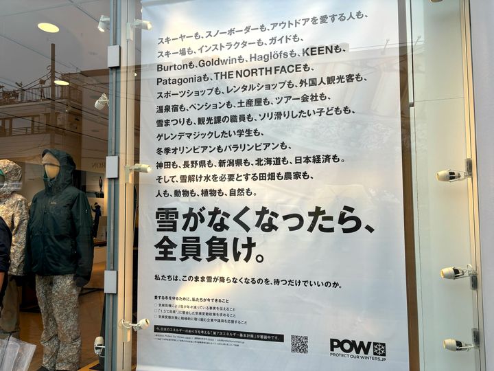 原宿にあるBurton旗艦店のショーウィンドウに掲げられた広告