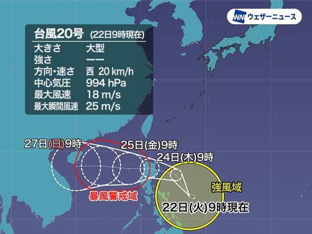 台風20号